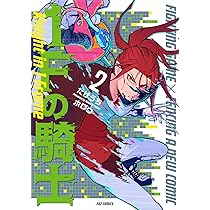 一期一会　23巻＋2冊 一期一会 23巻＋2冊